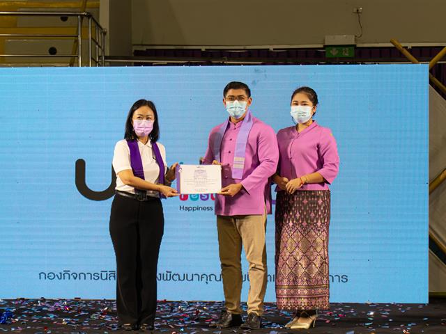 คณะศิลปศาสตร์ เข้าร่วมการประชุมแลกเปลี่ยนเรียนรู้การจัดกิจกรรมเพื่อพัฒนานิสิตนักศึกษาอย่างยั่งยืน (UP Identity Festival)