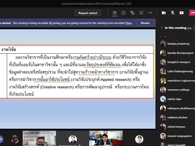 คณะวิทยาศษสตร์ มหาวิทยาลัยพะเยา