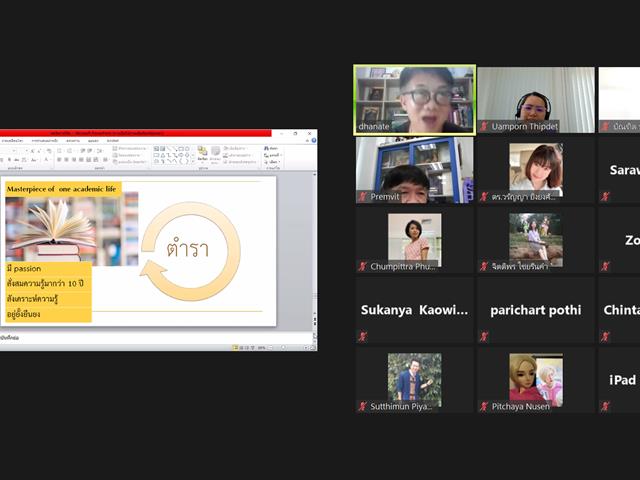 คณะศิลปศาสตร์ จัดโครงการพัฒนาศักยภาพอาจารย์สาขาวิชาภาษาไทย