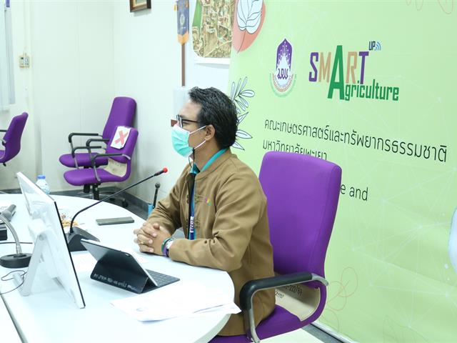คณะเกษตรศาสตร์และทรัพยากรธรรมชาติ มหาวิทยาลัยพะเยา รับการตรวจประเมินการประกันคุณภาพการศึกษาระดับคณะ ประจำปี 2564 EdPEx