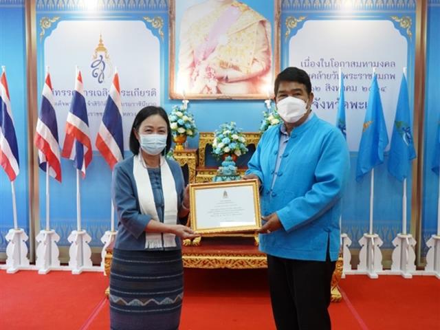 อธิการบดีมหาวิทยาลัยพะเยา รับรางวัลบุคคลต้นแบบในการส่วมใส่ผ้าไทย  ผ้าพื้นเมือง ผ้าทอ ผ้าถิ่น วิถีคนพะเยา เฉลิมพระเกียรติสมเด็จพระบรมราชชนนีพันปีหลวง 