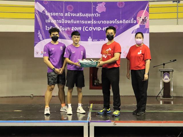 สร้างเสริมสุขภาวะเพื่อการป้องกันการแพร่ระบาดของโรคติดเชื้อไวรัสโคโรนา 2019 