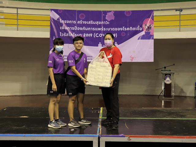 สร้างเสริมสุขภาวะเพื่อการป้องกันการแพร่ระบาดของโรคติดเชื้อไวรัสโคโรนา 2019 