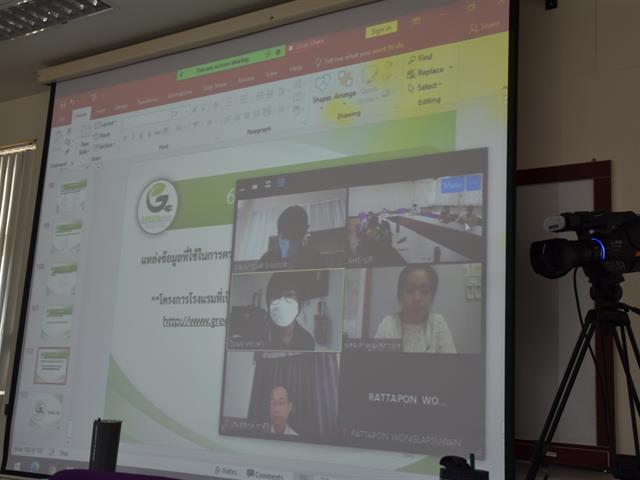 AHS UP Green Office