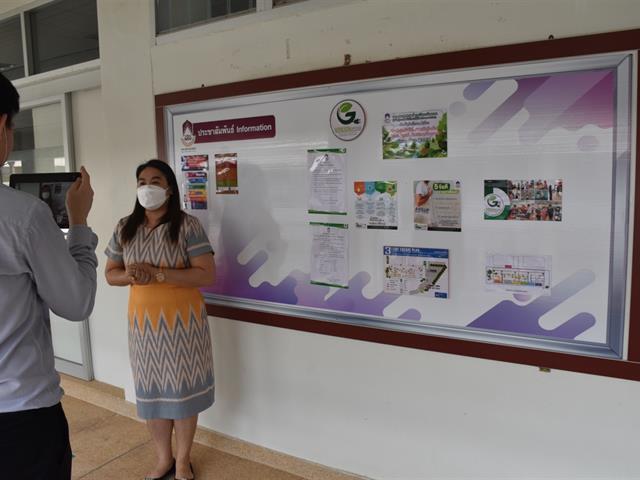 AHS UP Green Office