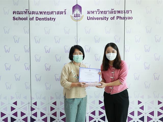 โรงพยาบาลทันตกรรม คณะทันตแพทยศาสตร์ มหาวิทยาลัยพะเยา ได้จัดกิจกรรมเสริมสร้างวัฒนธรรม 5ส และ ได้มอบเกียรติบัตรให้กับบุคลากรที่ผ่านการประเมิน