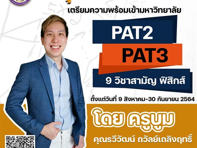 โรงเรียนสาธิตมหาวิทยาลัยพะเยา