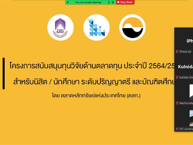 บุคลากร_คณะบริหารธุรกิจและนิเทศศาสตร์  