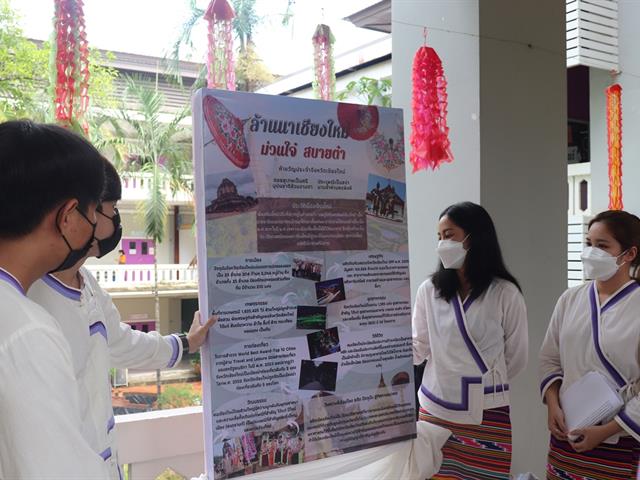 การเสริมสร้างและส่งเสริมการทำนุบำรุงศิลปวัฒนธรรมให้ยั่งยืน