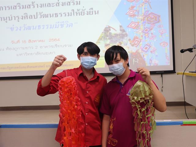 การเสริมสร้างและส่งเสริมการทำนุบำรุงศิลปวัฒนธรรมให้ยั่งยืน
