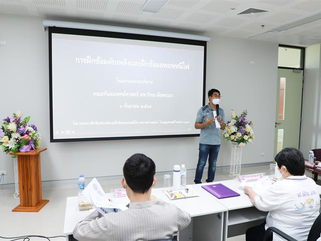 กิจกรรมซ้อมอพยพหนีไฟ โรงพยาบาลทันตกรรม คณะทันตแพทศาสตร์ มหาวิทยาลัยพะเยา 2564