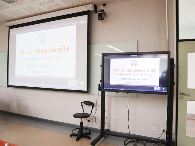 กิจกรรมซ้อมอพยพหนีไฟ โรงพยาบาลทันตกรรม คณะทันตแพทศาสตร์ มหาวิทยาลัยพะเยา 2564