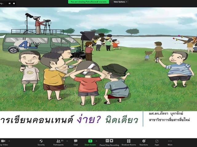 บุคลากร_คณะบริหารธุรกิจและนิเทศศาสตร์