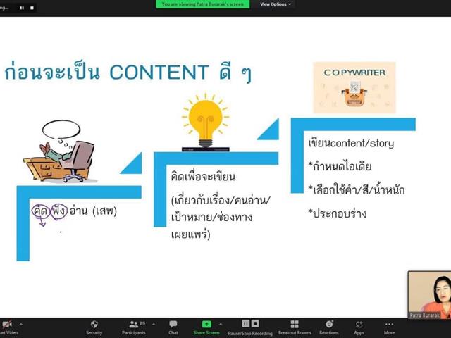 บุคลากร_คณะบริหารธุรกิจและนิเทศศาสตร์