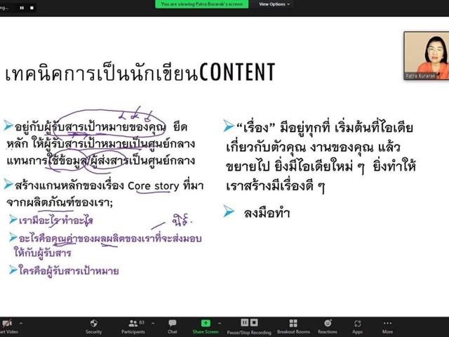บุคลากร_คณะบริหารธุรกิจและนิเทศศาสตร์