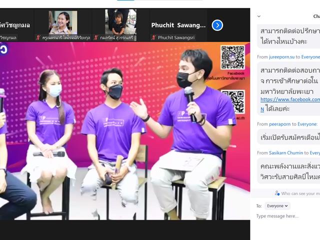 แนะแนวสัยจรออนไลน์