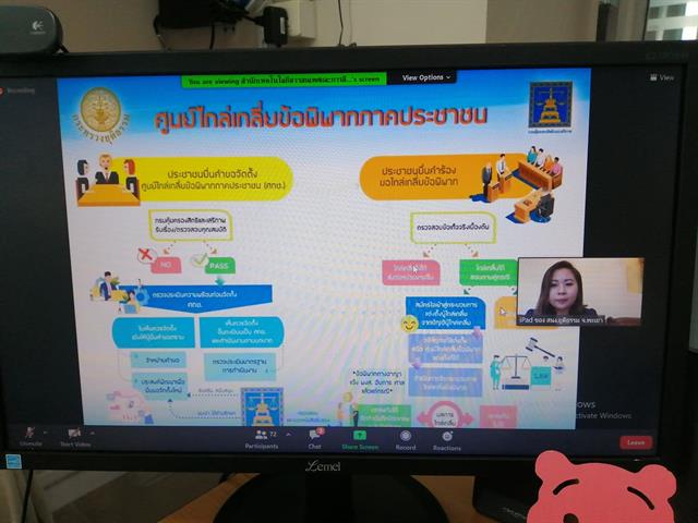 เมื่อวันที่ 9 กันยายน 2564 เวลา 08:30 - 16:30 น. คณะนิติศาสตร์ มหาวิทยาลัยพะเยา ร่วมกับ สำนักงานอัยการคุ้มครองสิทธิและช่วยเหลือทางกฎหมายและการบังคับคดีจังหวัดพะเยา และหน่วยงานในกระบวนการยุติธรรมจังหวัดพะเยา จัดโครงการฝึกอบรมรูปแบบออนไลน์ (ZOOM) หลักสูตรการประนอมข้อพิพาทในระดับชุมชน "โครงการอบรมไกล่เกลี่ยประนอมข้อพิพาทแก่ผู้นำชุมชน" 