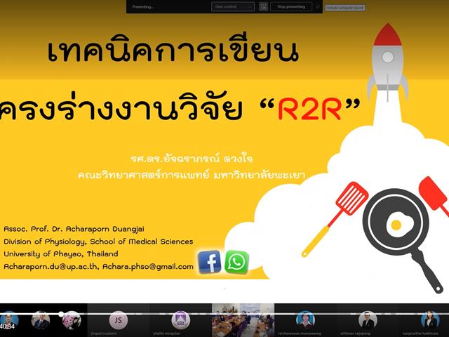 คณะวิทยาศาสตร์การแพทย์, พัฒนาบุคลากรสายสนับสนุน