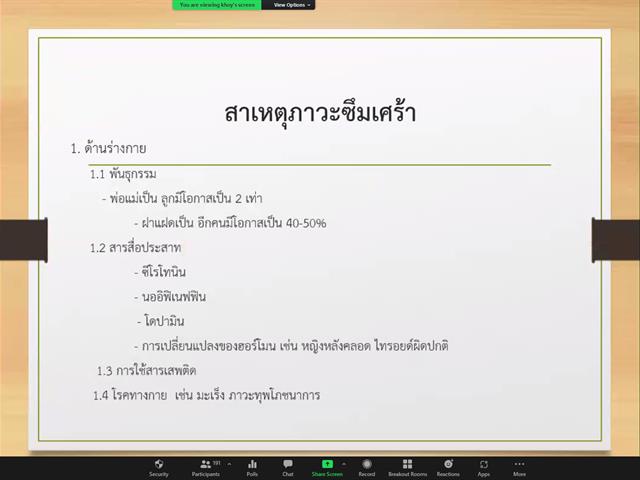 วิทยาลัยการศึกษา จัดโครงการส่งเสริมสุขภาพจิต นิสิตวิทยาลัยการศึกษา มหาวิทยาลัยพะเยา