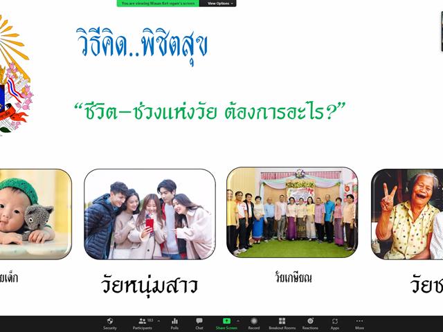 วิทยาลัยการศึกษา จัดโครงการส่งเสริมสุขภาพจิต นิสิตวิทยาลัยการศึกษา มหาวิทยาลัยพะเยา