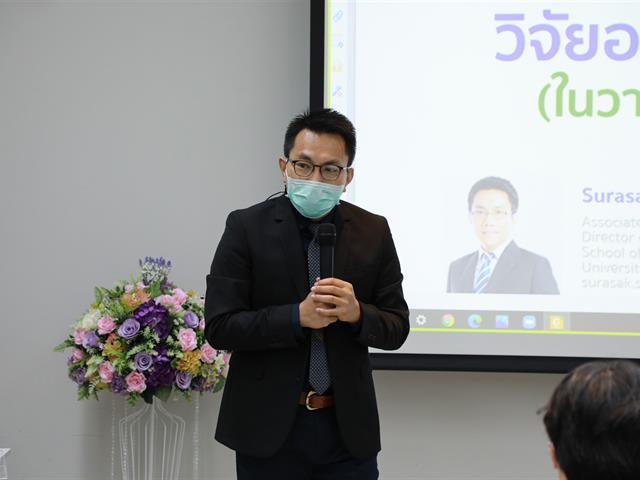 คณะทันตแพทยศาสตร์ มหาวิทยาลัยพะเยา ได้จัดโครงการพัฒนาศักยภาพนักวิจัย คณะทันตแพทยศาสตร์