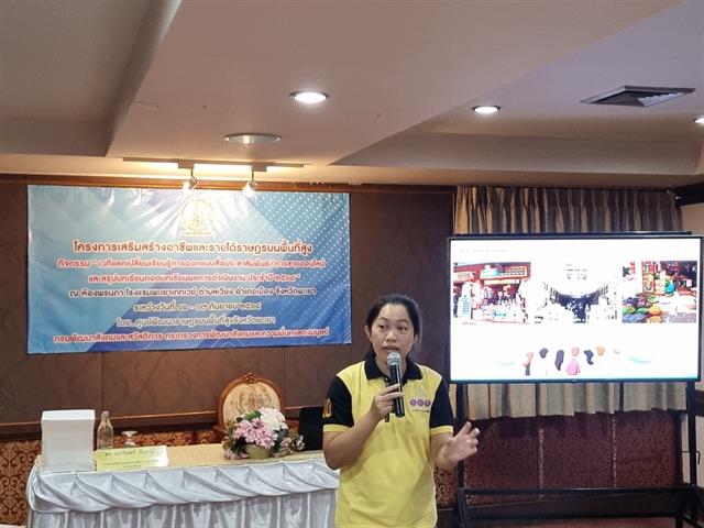 สร้างอาชีพและรายได้วิสาหกิจชุมชนบนที่สูง