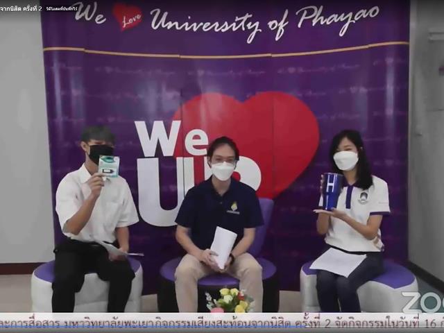 เสียงสะท้อนจากนิสิต ครั้งที่ 2 ประจำปีการศึกษา 2564