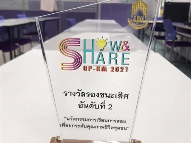 รับรางวัล Super KPIs 1.3 และ Super KPIs 1.4