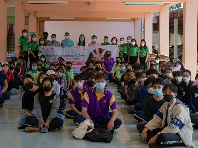 โครงการกิจกรรมเสริมความเป็นครู ตามหลักสูตรการศึกษาบัณฑิต “กิจกรรมจิตสาธารณะ”