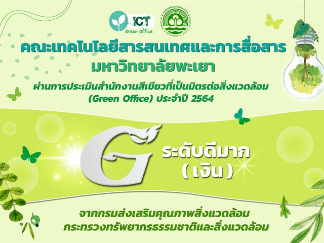 ICT Green Office