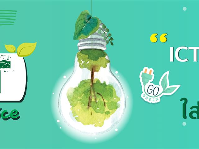 ICT Green Office