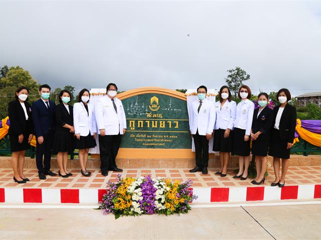 วันมหิดล