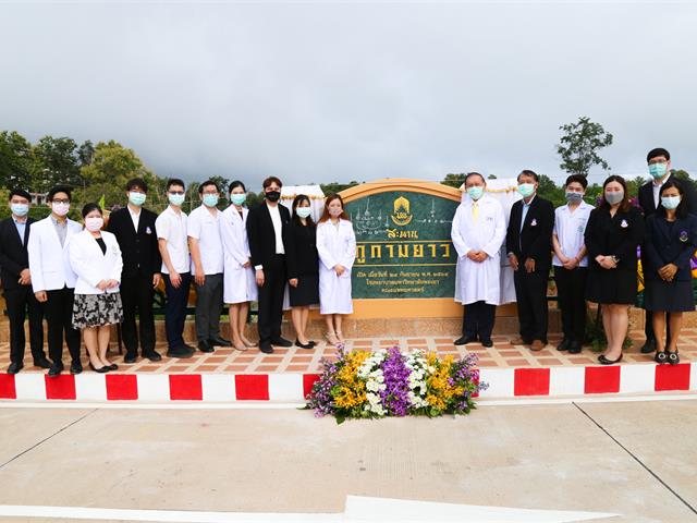 วันมหิดล ประจำปี 2564