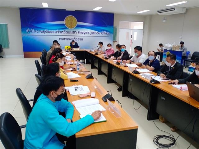  ผู้ช่วยศาสตราจารย์อุดม งามเมืองสกุล คณบดีคณะนิติศาสตร์ มหาวิทยาลัยพะเยา เข้าร่วมประชุมคณะกรรมการพัฒนาการบริหารงานยุติธรรมระดับจังหวัดพะเยา (กพยจ.)