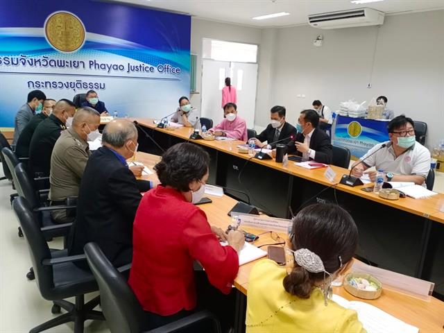  ผู้ช่วยศาสตราจารย์อุดม งามเมืองสกุล คณบดีคณะนิติศาสตร์ มหาวิทยาลัยพะเยา เข้าร่วมประชุมคณะกรรมการพัฒนาการบริหารงานยุติธรรมระดับจังหวัดพะเยา (กพยจ.)