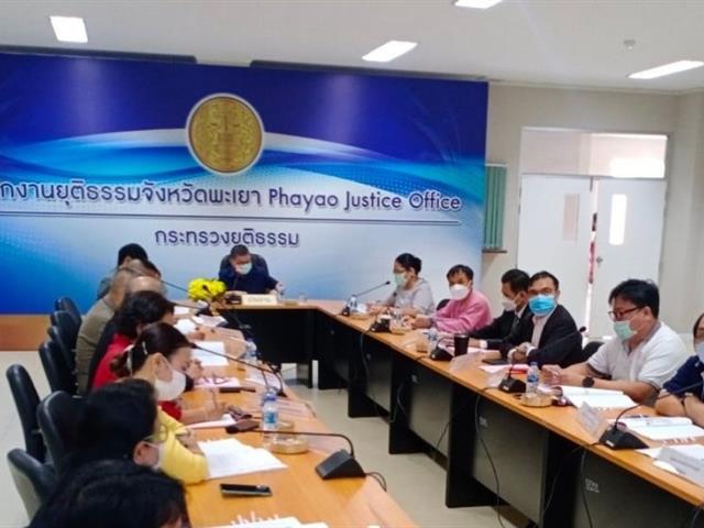  ผู้ช่วยศาสตราจารย์อุดม งามเมืองสกุล คณบดีคณะนิติศาสตร์ มหาวิทยาลัยพะเยา เข้าร่วมประชุมคณะกรรมการพัฒนาการบริหารงานยุติธรรมระดับจังหวัดพะเยา (กพยจ.)