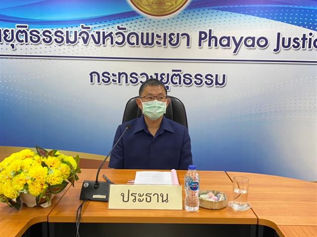  ผู้ช่วยศาสตราจารย์อุดม งามเมืองสกุล คณบดีคณะนิติศาสตร์ มหาวิทยาลัยพะเยา เข้าร่วมประชุมคณะกรรมการพัฒนาการบริหารงานยุติธรรมระดับจังหวัดพะเยา (กพยจ.)
