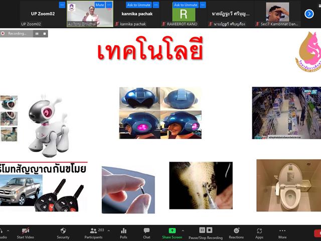 โครงการ “ทักษะการสื่อสารในยุค 4.0”
