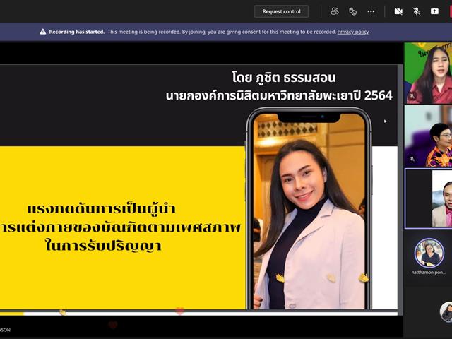 บุคลากร_คณะบริหารธุรกิจและนิเทศศาสตร์