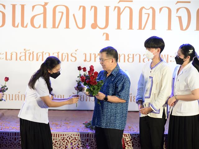 คณะเภสัชศาสตร์ได้จัดงานมุทิตาจิตผู้เกษียณอายุงาน รองศาสตราจารย์ ดร. เภสัชกร นุวัตร วิศวรุ่งโรจน์ อดีตคณบดีคณะเภสัชศาสตร์