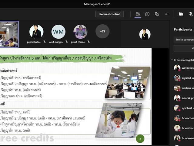 คณะวิทยาศาสตร์ มหาวิทยาลัยพะเยา