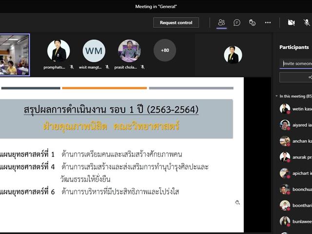 คณะวิทยาศาสตร์ มหาวิทยาลัยพะเยา