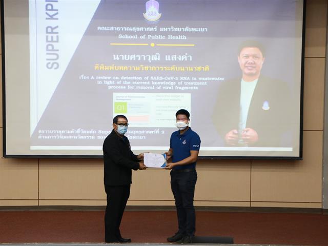 คณะสาธารณสุขศาสตร์ จัดประชุมรับฟัง แสดงความคิดเห็นและให้ข้อเสนอแนะ ทิศทาง นโยบายและเป้าหมายการดำเนินงาน