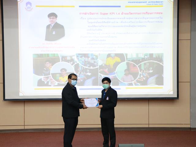 คณะสาธารณสุขศาสตร์ จัดประชุมรับฟัง แสดงความคิดเห็นและให้ข้อเสนอแนะ ทิศทาง นโยบายและเป้าหมายการดำเนินงาน