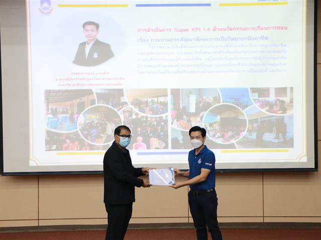คณะสาธารณสุขศาสตร์ จัดประชุมรับฟัง แสดงความคิดเห็นและให้ข้อเสนอแนะ ทิศทาง นโยบายและเป้าหมายการดำเนินงาน