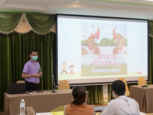 คณะศิลปศาสตร์ ดำเนินโครงการการเล่าเรื่องด้วยสื่อดิจิทัล “การพัฒนาครูผู้เรียนด้านการอ่านออกเขียนได้และทักษะในศตวรรษที่ 21”