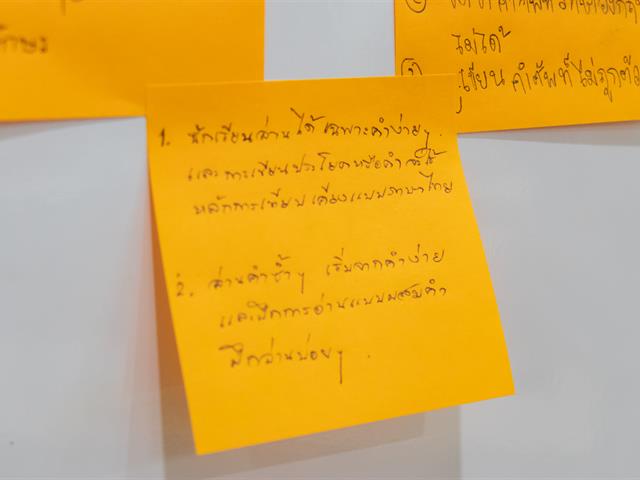 คณะศิลปศาสตร์ ดำเนินโครงการการเล่าเรื่องด้วยสื่อดิจิทัล “การพัฒนาครูผู้เรียนด้านการอ่านออกเขียนได้และทักษะในศตวรรษที่ 21”