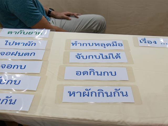 คณะศิลปศาสตร์ ดำเนินโครงการการเล่าเรื่องด้วยสื่อดิจิทัล “การพัฒนาครูผู้เรียนด้านการอ่านออกเขียนได้และทักษะในศตวรรษที่ 21”