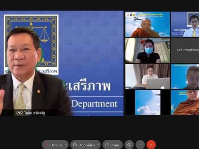 คณะนิติศาสตร์ มหาวิทยาลัยพะเยา ร่วมกับ กรมคุ้มครองสิทธิและเสรีภาพ กระทรวงยุติธรรม จัดฝึกอบรมหลักสูตร “การไกล่เกลี่ยข้อพิพาทตามพระราชบัญญัติการไกล่เกลี่ยข้อพิพาท พ.ศ. ๒๕๖๒” รุ่นที่ ๓๒ ภายใต้โครงการขับเคลื่อนการดำเนินงานตามพระราชบัญญัติการไกล่เกลี่ยข้อพิพาท พ.ศ. ๒๕๖๒ ระหว่างวันที่ ๒๔ - ๒๙ กันยายน ๒๕๖๔ ด้วยวิธีการเรียนการสอนแบบ Online ผ่านระบบ conference โปรแกรม Cisco Webex Meetings 