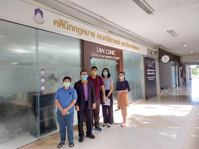 คณะนิติศาสตร์ มหาวิทยาลัยพะเยา ร่วมกับ สภาองค์กรของผู้บริโภค จังหวัดพะเยา หารือการทำงานร่วมกันเพื่อแก้ไขปัญหาของผู้บริโภคที่เกิดขึ้นในจังหวัดพะเยา 